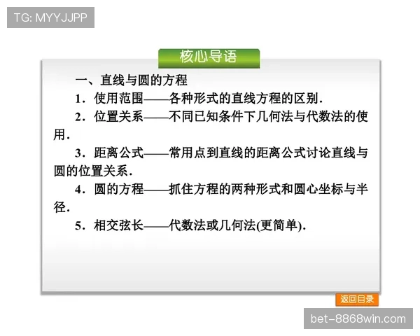 起跳接触如何判罚？规则解析与实战判定标准